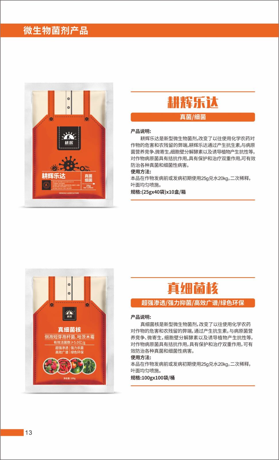 耕辉乐达